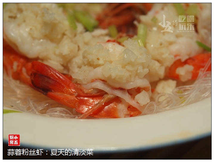 蒜蓉粉丝虾:夏天的清淡菜
