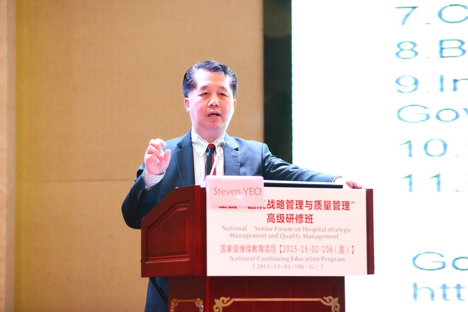 院长分享医院管理创新的乐趣