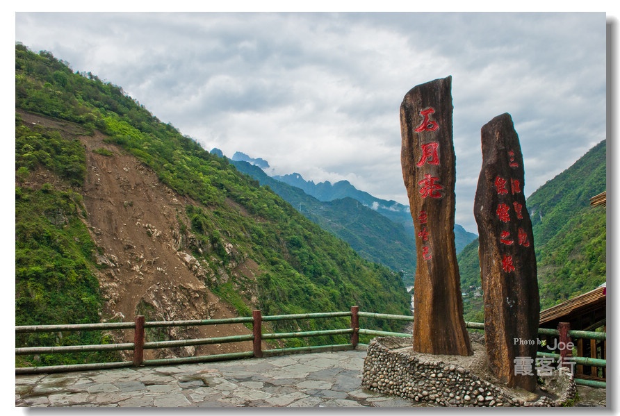 石月亮观景台