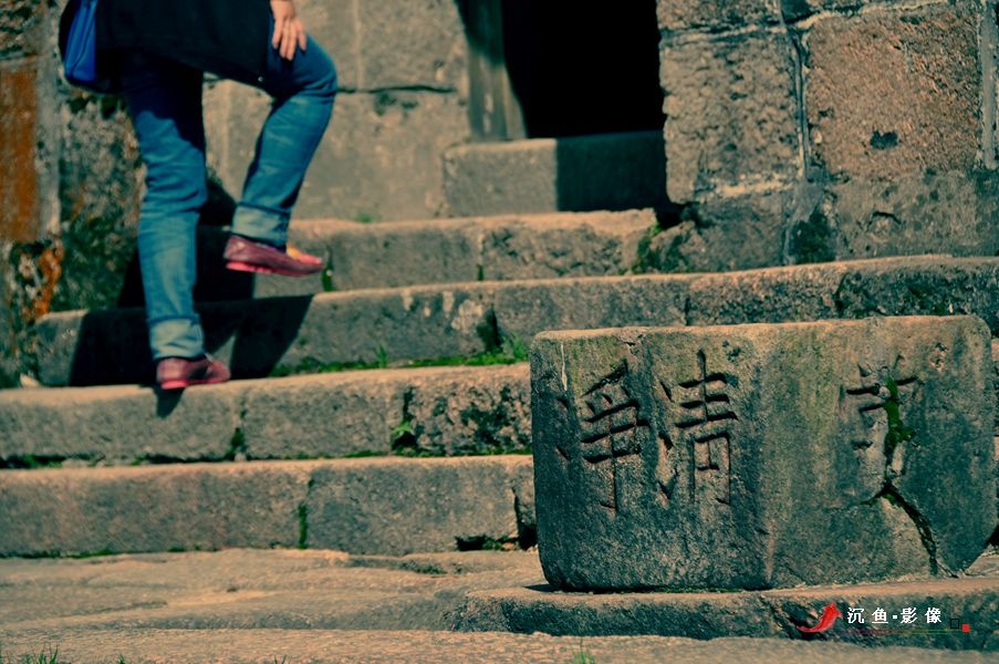 原摄名博游三清山(二)三清福地 - 沉鱼 - 沉鱼雅居 原摄名博游三清山(二)三清福地 - 沉鱼 - 沉鱼雅居