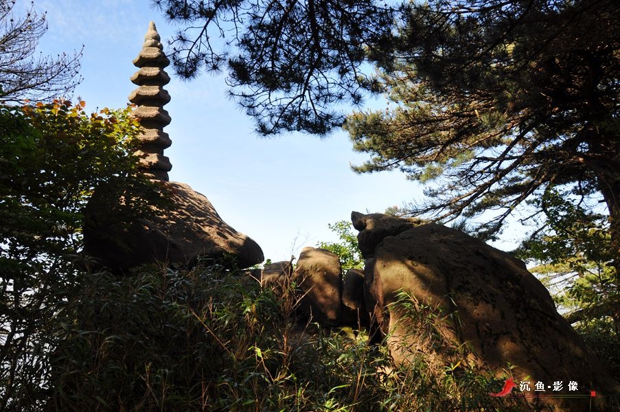 原摄名博游三清山(二)三清福地 - 沉鱼 - 沉鱼雅居 原摄名博游三清山(二)三清福地 - 沉鱼 - 沉鱼雅居