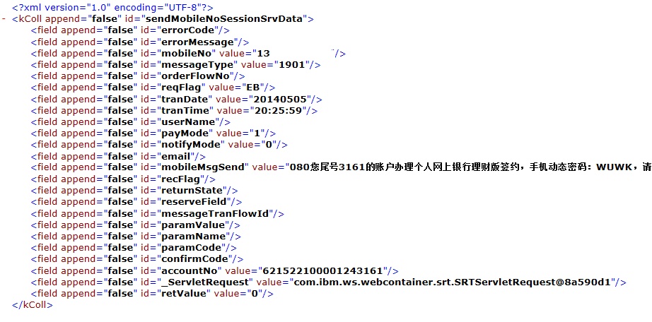 【手机短信无限轰炸代码】无需下载,在线使用