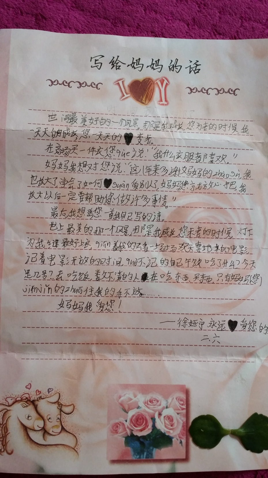 前两天带着源和她的同学一起玩,同学的妈妈说起了她在母亲节当天