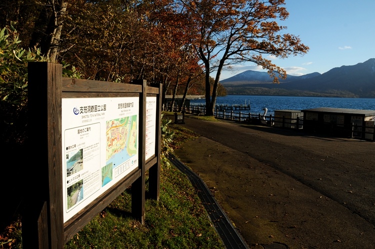 北海道:静谧动人的支笏湖秋光 - 海军航空兵 - 海军航空兵 北海道:静谧动人的支笏湖秋光 - 海军航空兵 - 海军航空兵