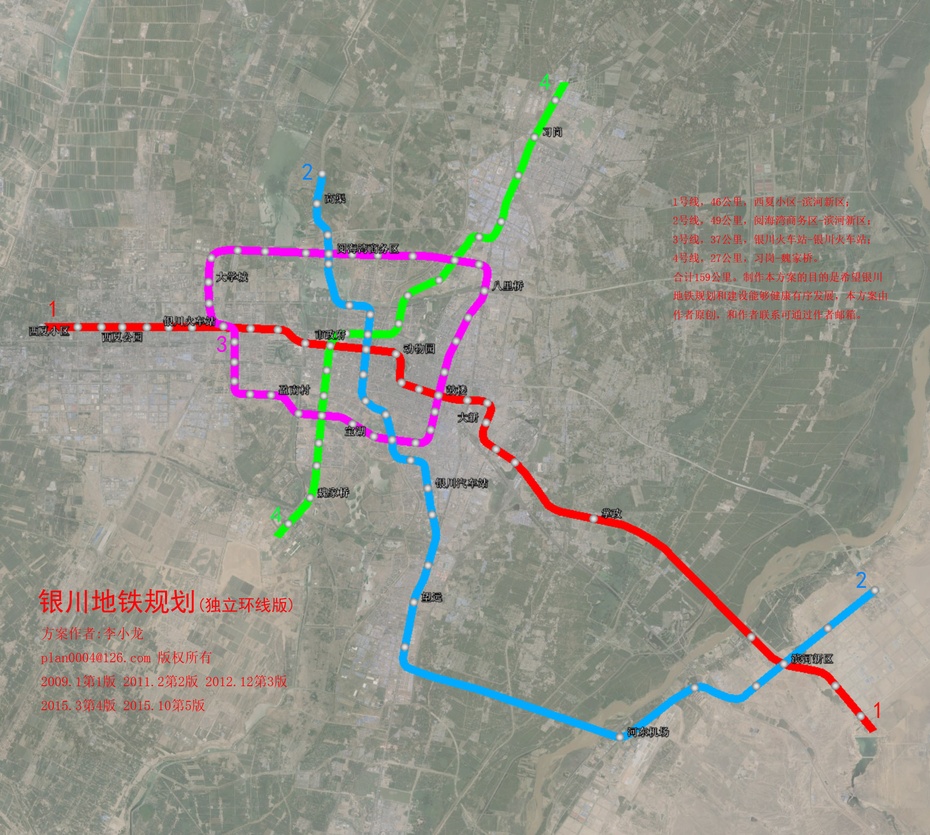 银川地铁规划(独立环线版)(李小龙作品)