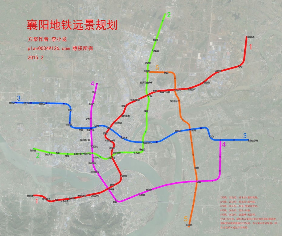 襄阳地铁规划(李小龙作品)