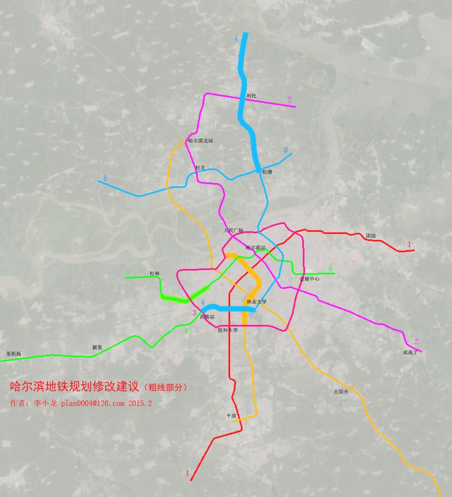 对哈尔滨地铁官方规划修改建议