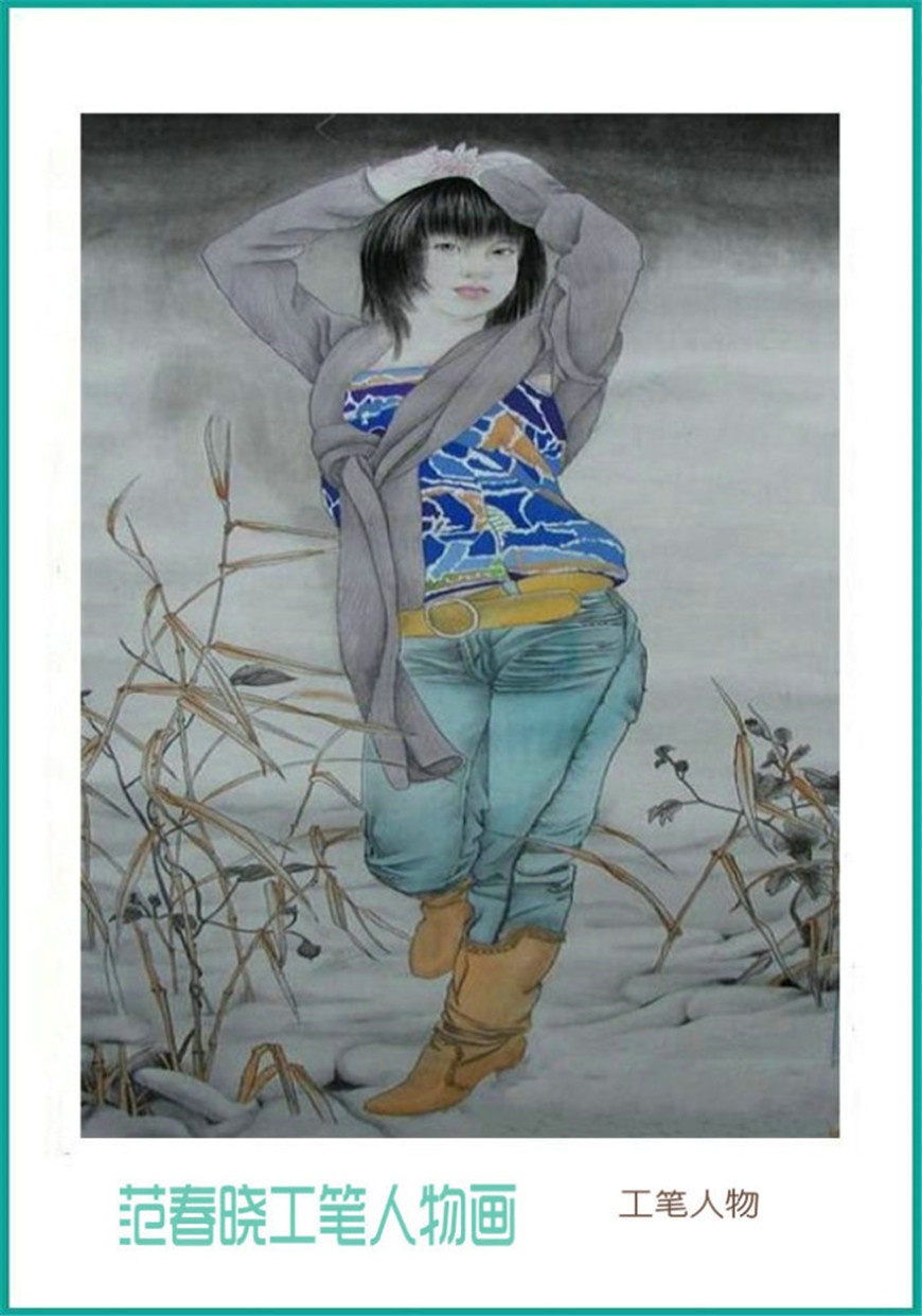 【国画】范春晓绘画作品欣赏