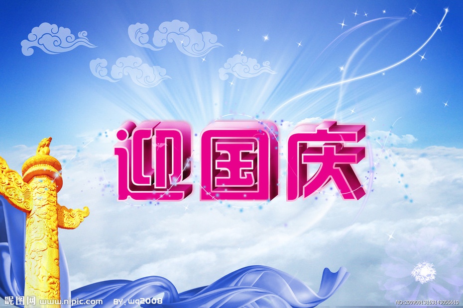 【凌波园原创诗韵】抚今追昔迎国庆 - 凌波微步 - 凌波微步的诗意梦圆之原创博客