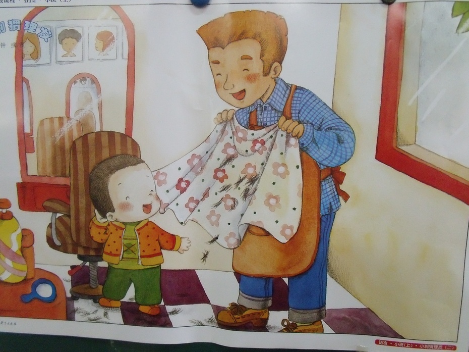 儿歌:小刺猬理发