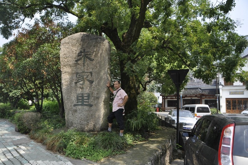 梅家坞"朱家里"学炒龙井茶 侯凯东 陈茶,紫砂,阳江漆器,书画,文玩