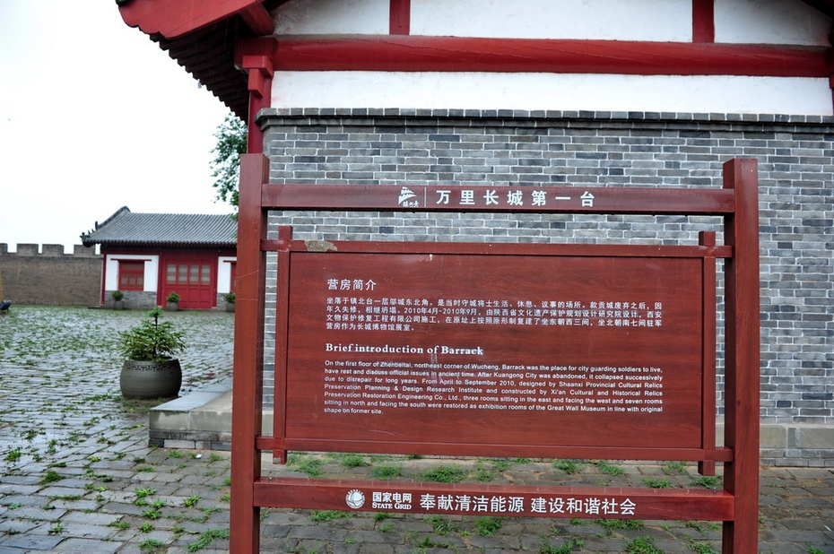 西行漫记之六:万里长城第一台——镇北台 - hubao.an - hubao.an的博客 西行漫记之六:万里长城第一台——镇北台 - hubao.an - hubao.an的博客