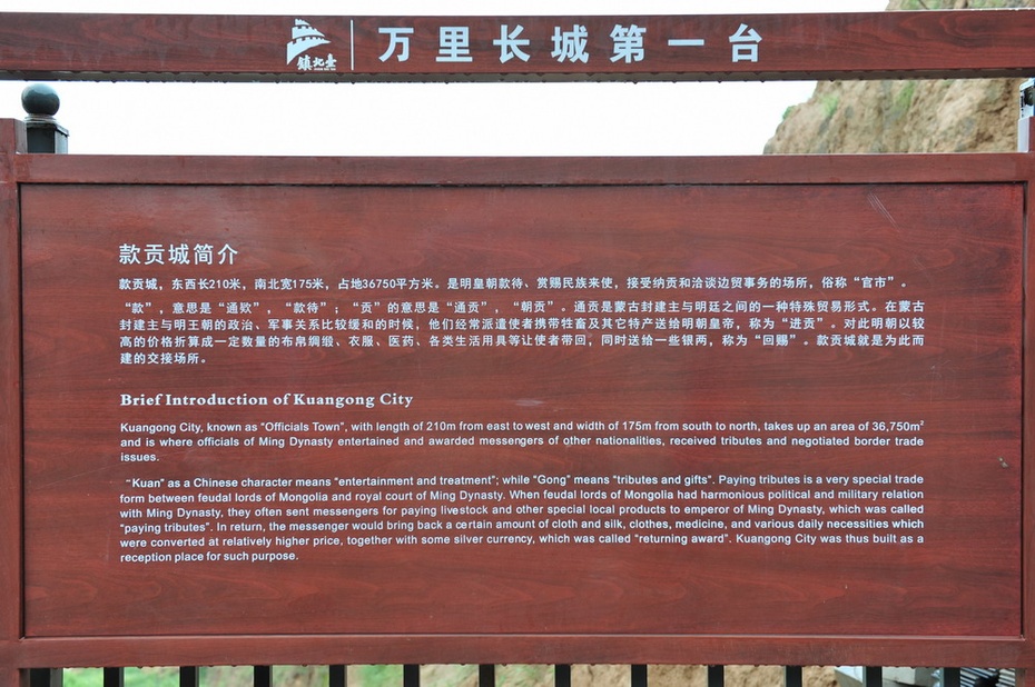 西行漫记之六:万里长城第一台——镇北台 - hubao.an - hubao.an的博客 西行漫记之六:万里长城第一台——镇北台 - hubao.an - hubao.an的博客