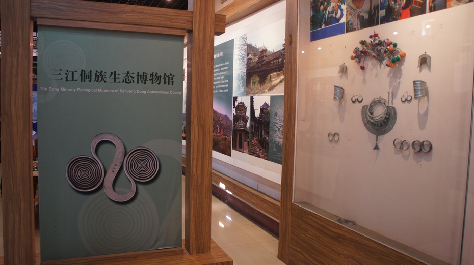 走进广西三江侗族生态博物馆 - 余昌国 - 我的博客