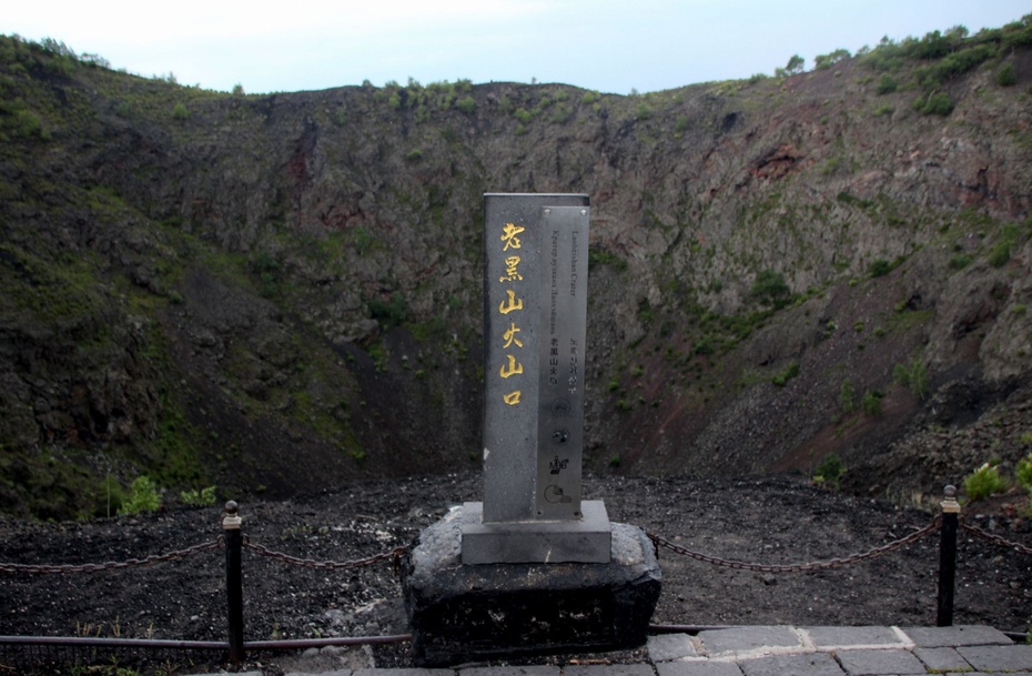 老黑山火山口