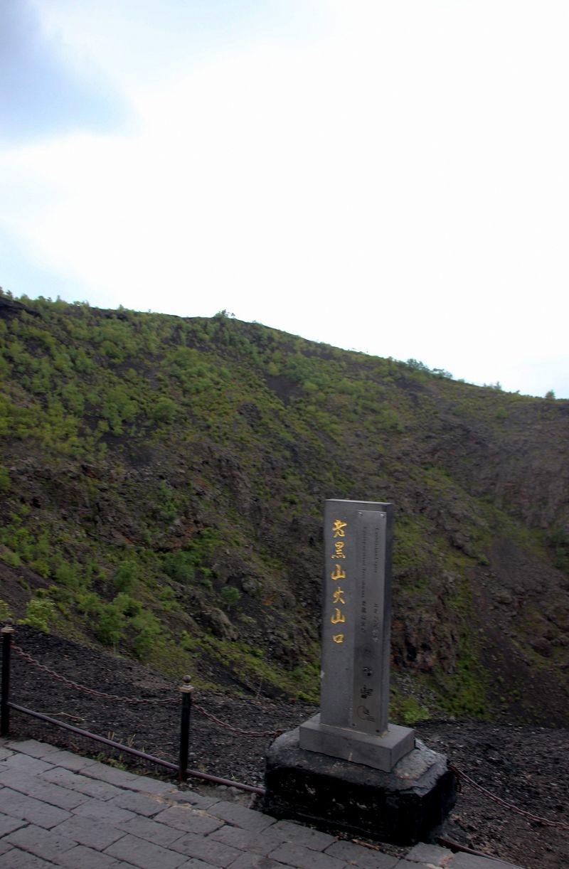 老黑山火山口