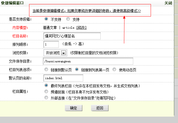 dede网站栏目分类修改网站 文章分类添加 菜单修改