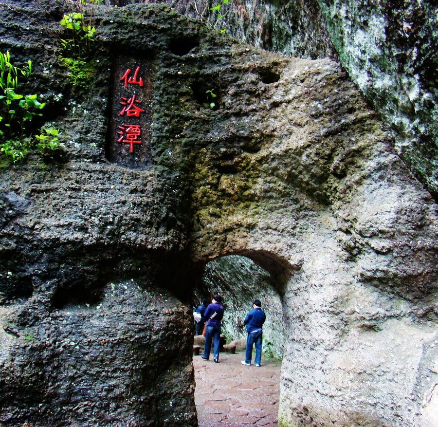 雨中攀登武夷山第一峰天游峰