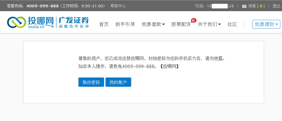 【投哪网】注册送10000体验金,3天后充值50提