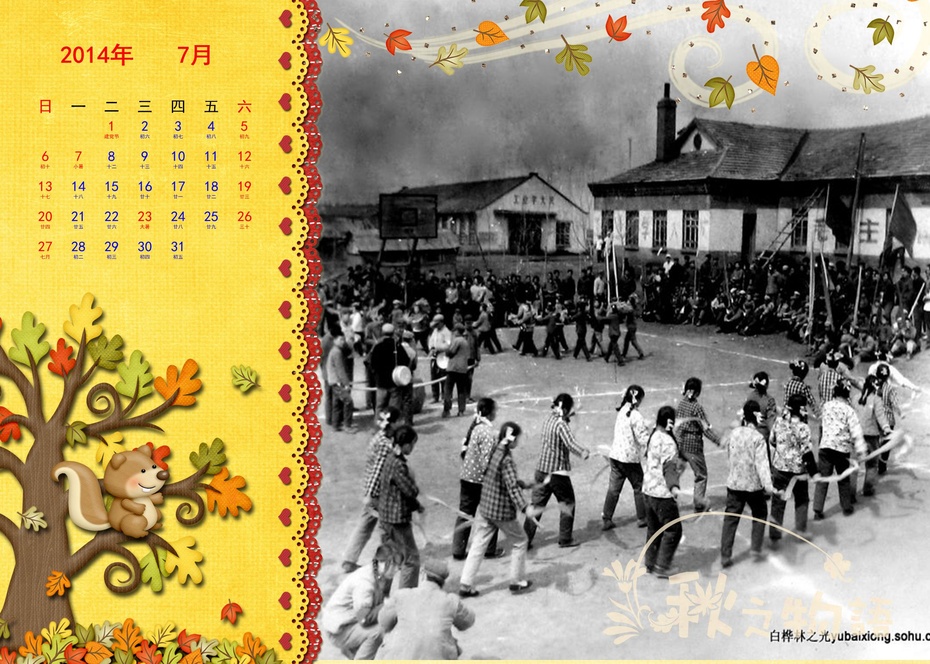 大荒恋曲-献给新年的日历 场部 郁百雄 - zq8523 - 852农场3分场(20团3营)知青网 大荒恋曲-献给新年的日历 场部 郁百雄 - zq8523 - 852农场3分场(20团3营)知青网