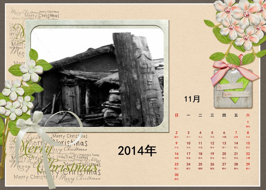 大荒恋曲-献给新年的日历 场部 郁百雄 - zq8523 - 852农场3分场(20团3营)知青网 大荒恋曲-献给新年的日历 场部 郁百雄 - zq8523 - 852农场3分场(20团3营)知青网