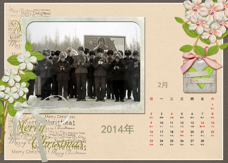 大荒恋曲-献给新年的日历 场部 郁百雄 - zq8523 - 852农场3分场(20团3营)知青网 大荒恋曲-献给新年的日历 场部 郁百雄 - zq8523 - 852农场3分场(20团3营)知青网