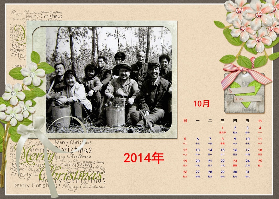 大荒恋曲-献给新年的日历 场部 郁百雄 - zq8523 - 852农场3分场(20团3营)知青网 大荒恋曲-献给新年的日历 场部 郁百雄 - zq8523 - 852农场3分场(20团3营)知青网