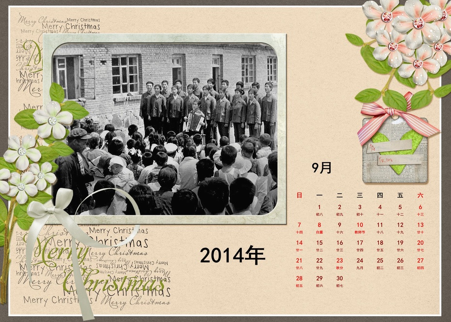 大荒恋曲-献给新年的日历 场部 郁百雄 - zq8523 - 852农场3分场(20团3营)知青网 大荒恋曲-献给新年的日历 场部 郁百雄 - zq8523 - 852农场3分场(20团3营)知青网