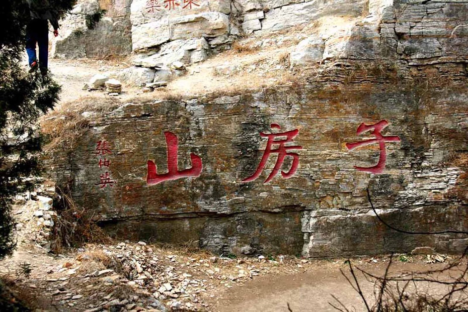 徐州 子房山