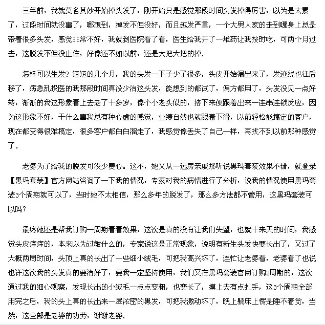 脂溢性脱发治疗好方法 脂溢性脱发治疗好方法