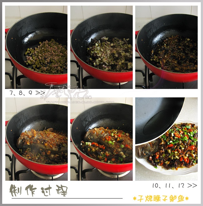 川菜之干烧酸辣臊子鲈鱼 - 草原恋 - 草原恋的图片博客 川菜之干烧酸辣臊子鲈鱼 - 草原恋 - 草原恋的图片博客