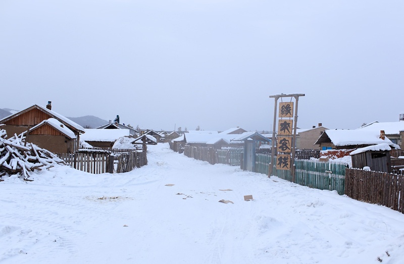 在中国最北村庄体验冰雪魅力