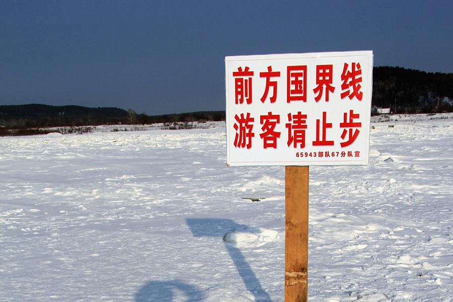 在中国最北村庄体验冰雪魅力