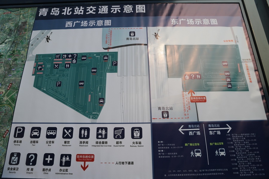 p28 青岛铁路北站交通示意图