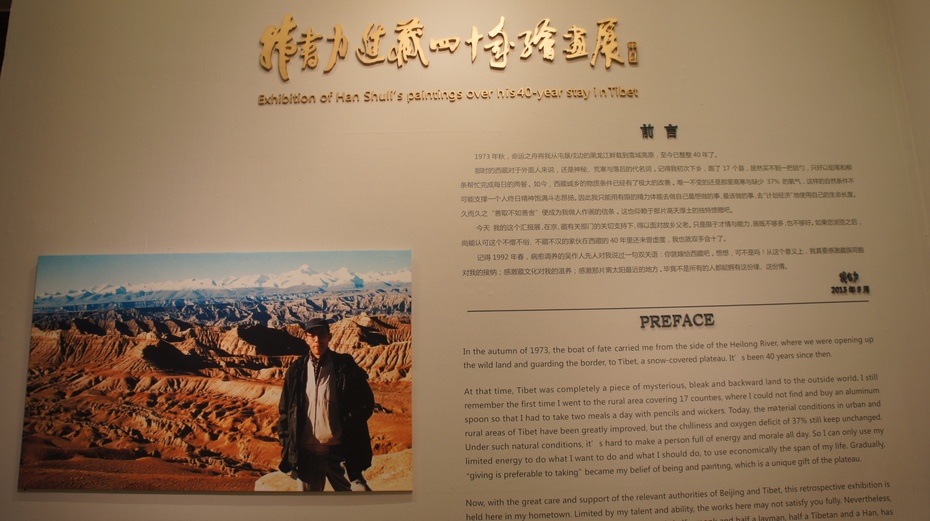 走进中国美术馆欣赏进藏画展 - 余昌国 - 我的博客 走进中国美术馆欣赏进藏画展 - 余昌国 - 我的博客