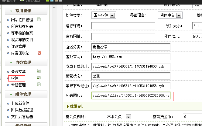 dede上传软件 上传图片建站 附件 压缩包到网站教程