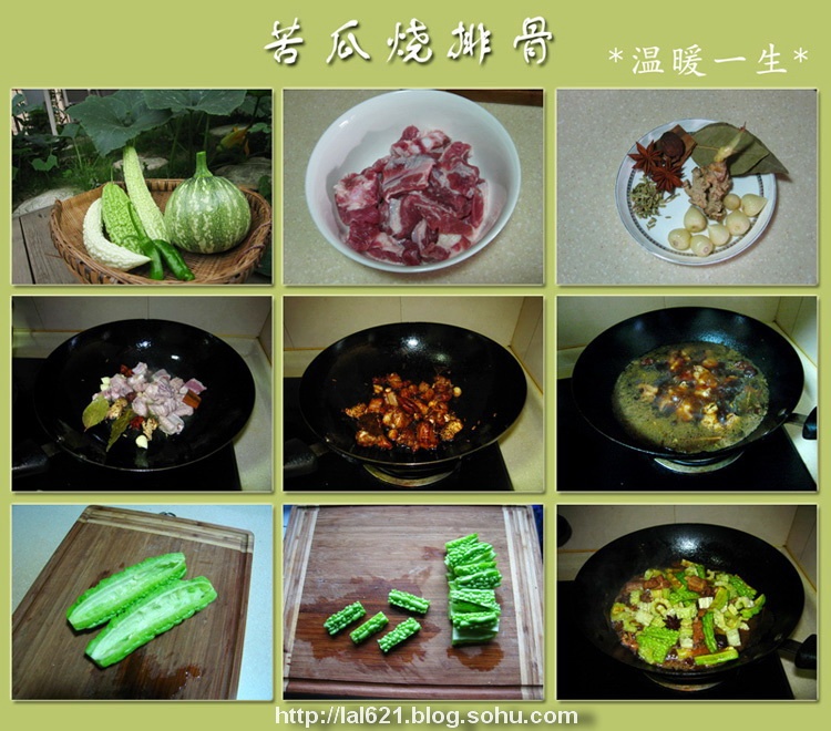 清火不油腻的夏季好菜----苦瓜烧排骨 - 慢美食 - 慢 美 食 清火不油腻的夏季好菜----苦瓜烧排骨 - 慢美食 - 慢 美 食