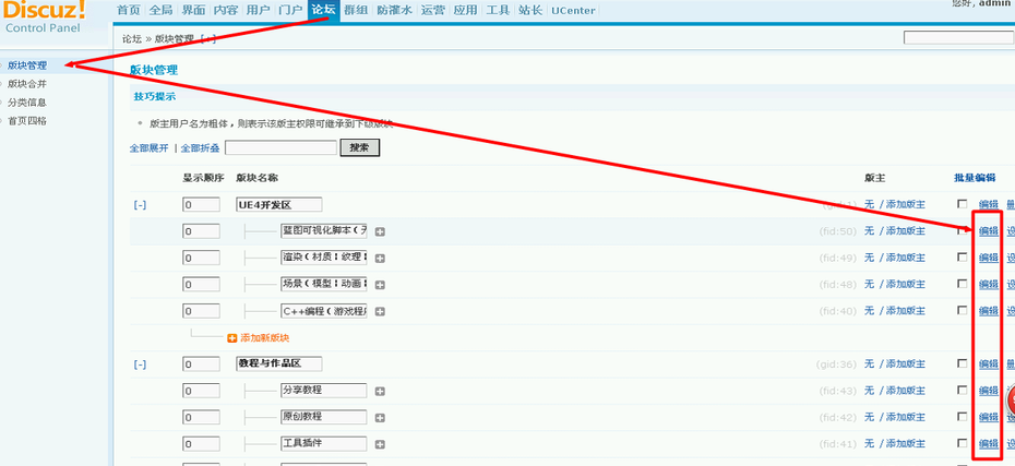 dz主題分類 帖子發(fā)布網(wǎng)站歸類 轉(zhuǎn)載 原創(chuàng)前綴標題