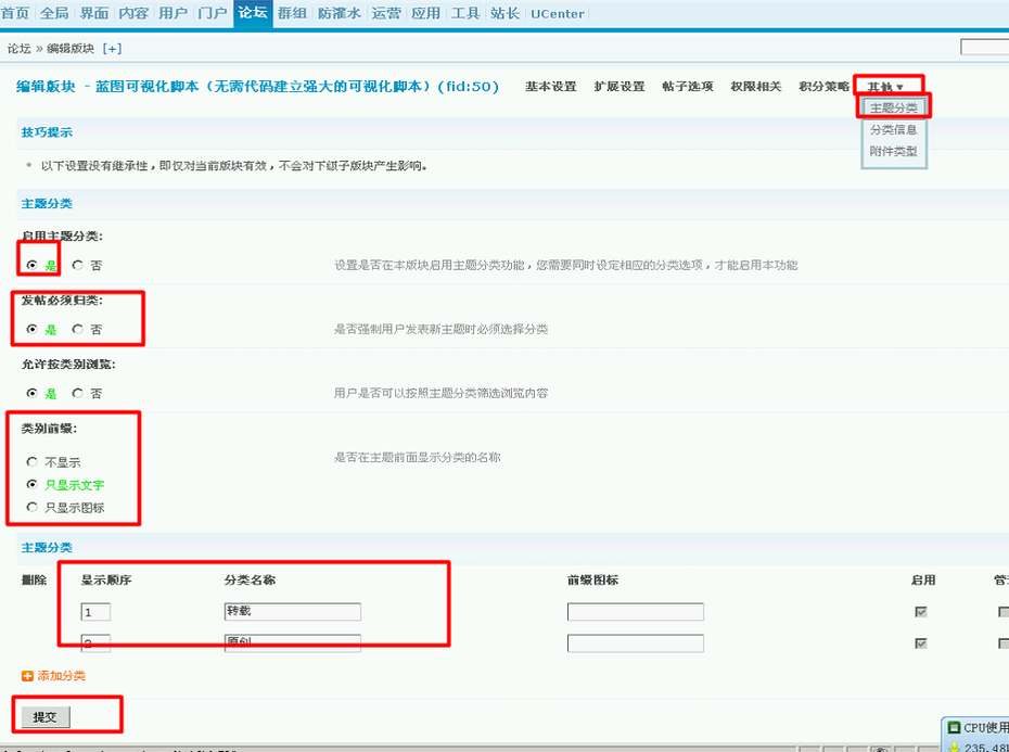 dz主题分类 帖子发布网站归类 转载 原创前缀标题
