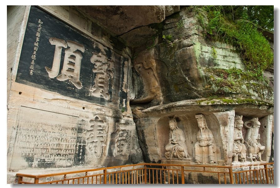 重庆大足石刻之宝顶山石刻