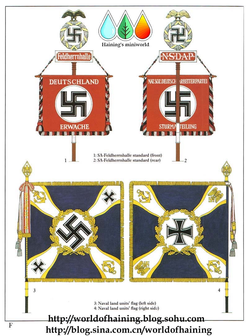 第三帝国旗帜(1)