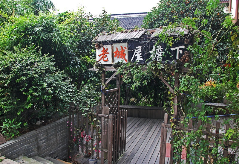 妙光塔下南禅寺,水巷风光望湖门--学友聚会苏锡之十四 - 侠义客 - 伊大成 的博客 妙光塔下南禅寺,水巷风光望湖门--学友聚会苏锡之十四 - 侠义客 - 伊大成 的博客