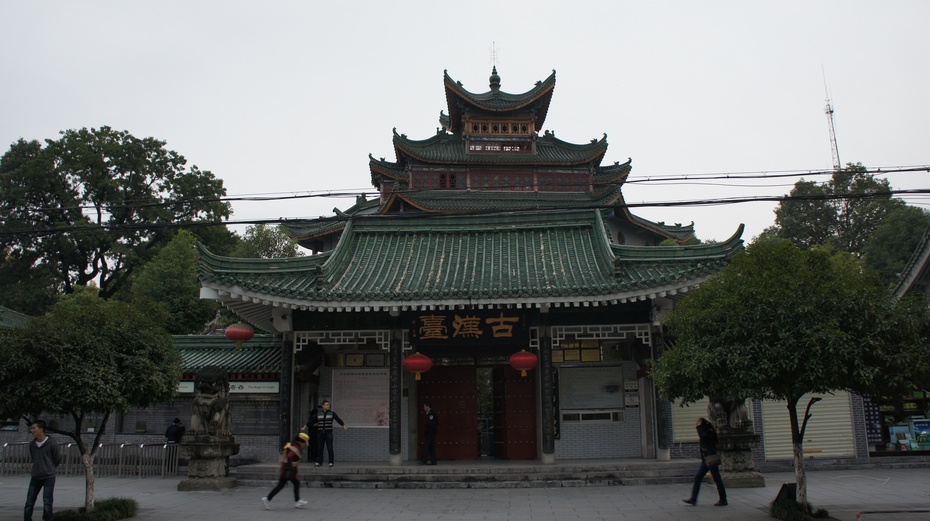 陕西汉中:刘邦王府古汉台 - 余昌国 - 我的博客 陕西汉中:刘邦王府古汉台 - 余昌国 - 我的博客