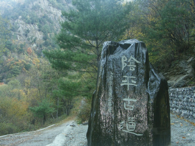 阴平古道自古以来就是险要崎岖之路,历代除了当地农民行走之外,就只