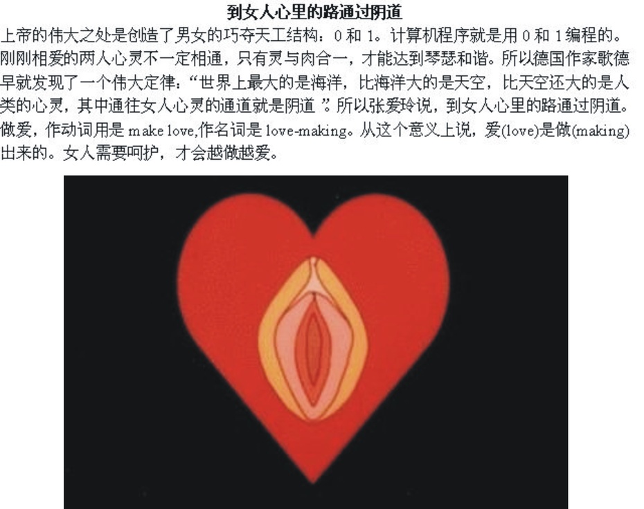 北外<em>女生</em><em>我的</em>阴道说何错之有?! - 大话女人 - 