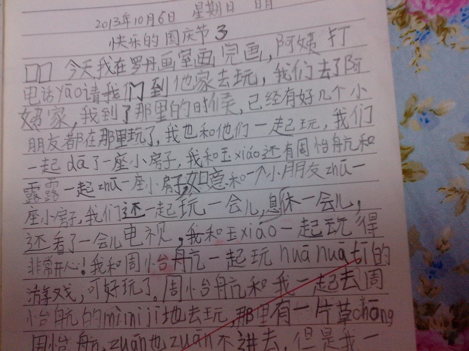 {我的喜悦作文500字}.