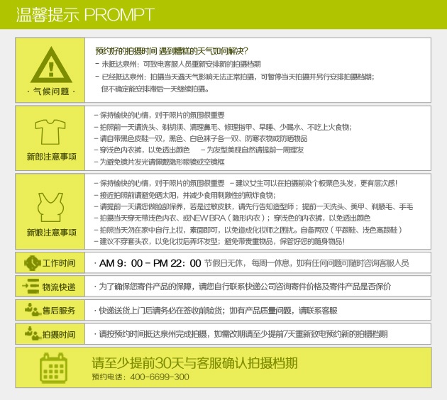 米兰春天婚纱摄影_ps米兰春天婚纱摄影(3)