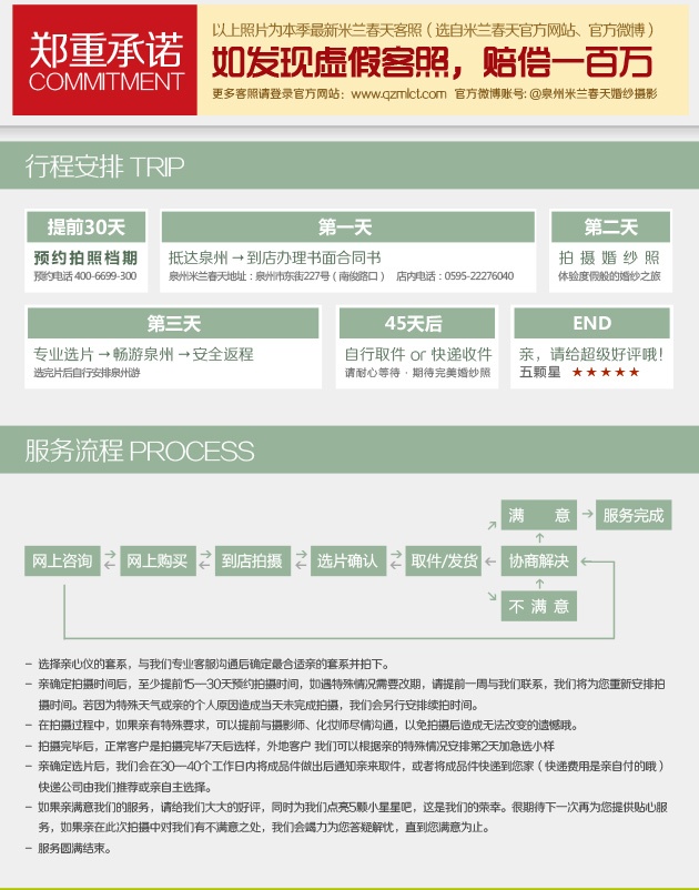 米兰春天婚纱摄影_ps米兰春天婚纱摄影(3)