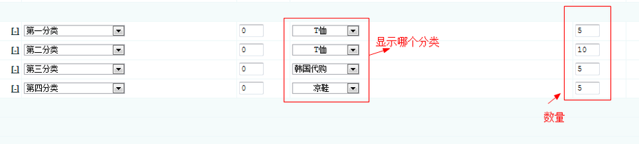 ecshop设置模板 修改首页商建站品列表显示 分类显示修改教程