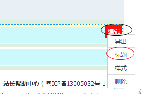 dz論壇如何進入DIY排版網(wǎng)站 插件模塊邊框編輯diy教程